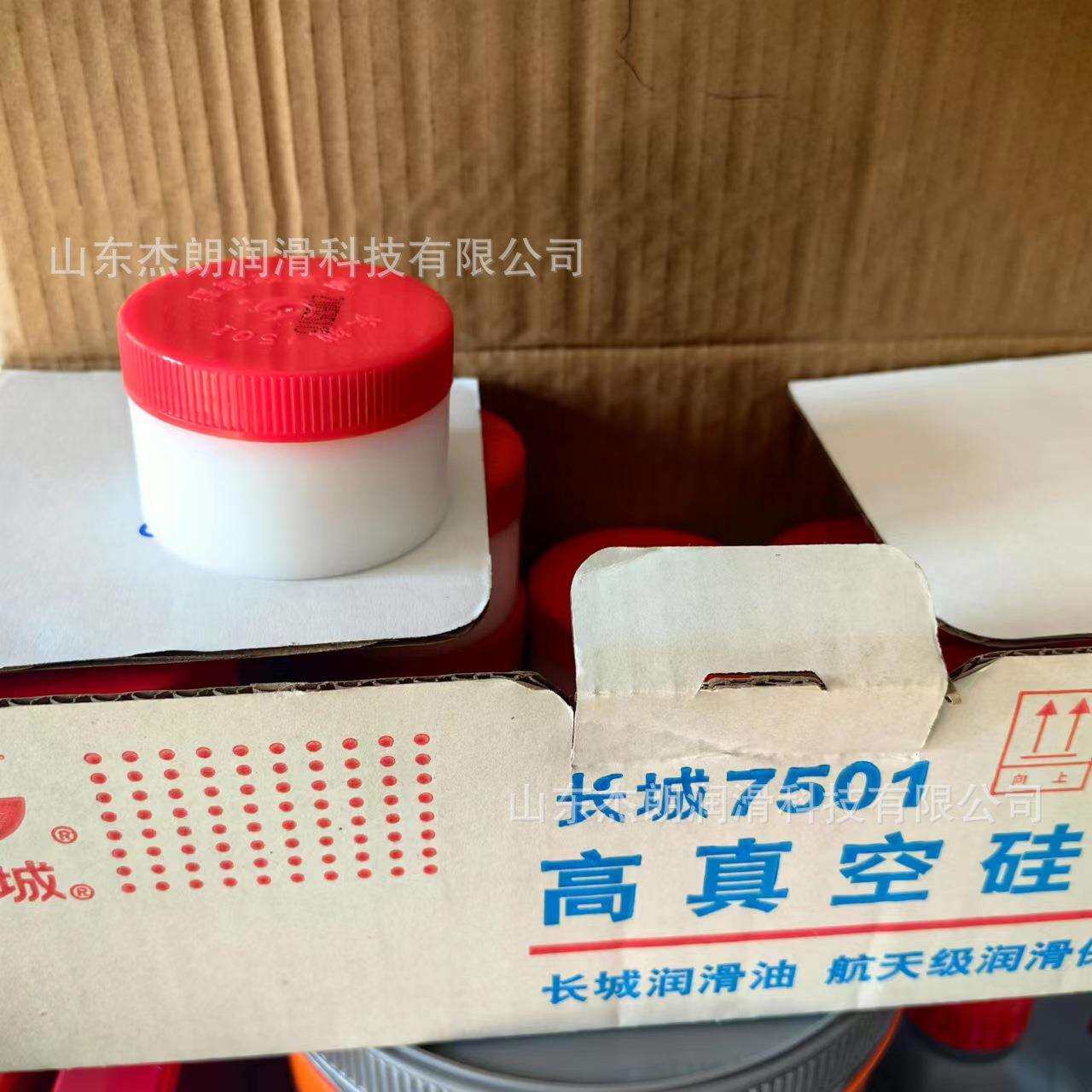 供应长城7501高真空硅脂 长城合成油脂 密封脂