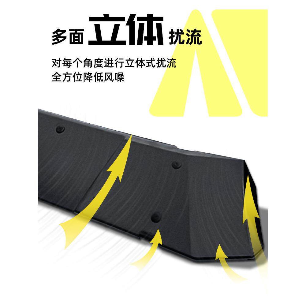 暗莹适用导流塑料板防风车顶行李架丫丫扰流板降噪汽车减阻横杆