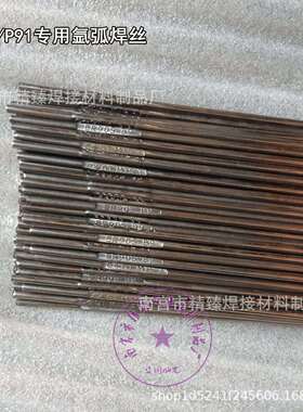 ER347不锈钢焊丝 347高温氩弧焊丝 H08Cr20Ni10Nb焊丝1.0 1.2 1.6