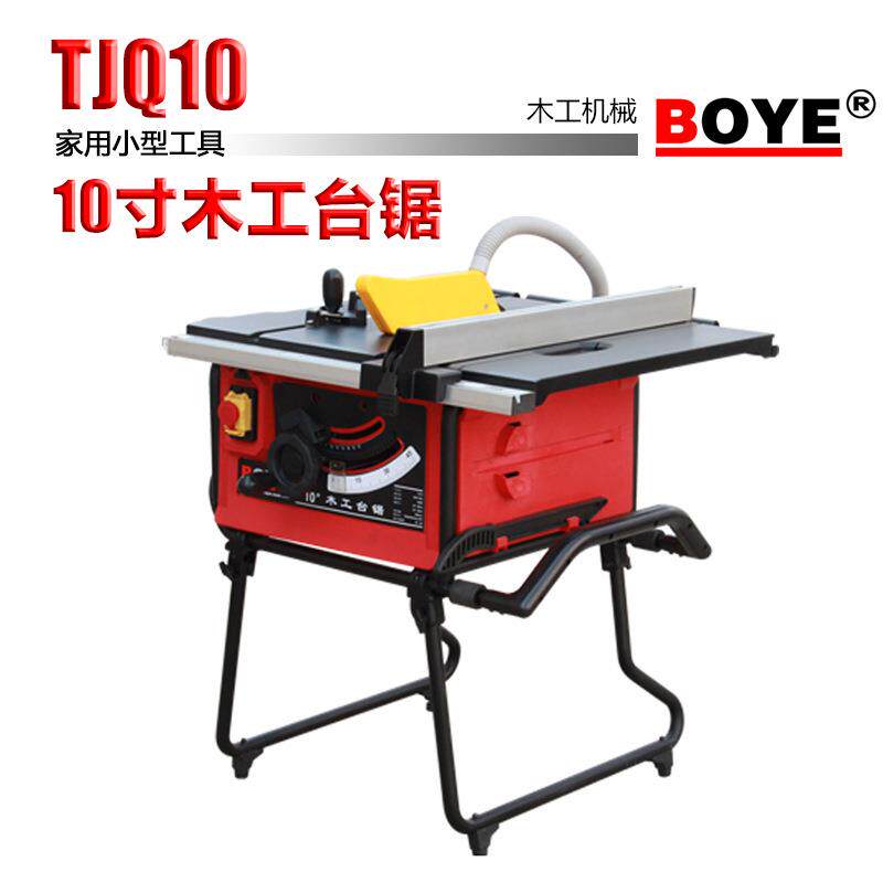 BOYE搏业：10寸木工台锯TJQ10铸铁工作台便携锯床纯铜电机开料机