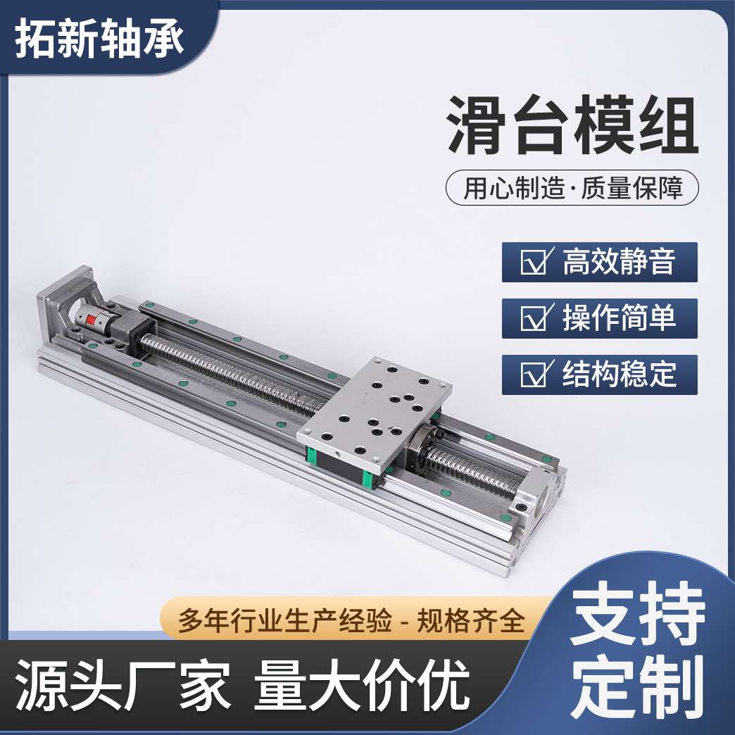 滚珠丝杠滑台精密直线模组轨道内嵌全封闭防尘线性模组现货