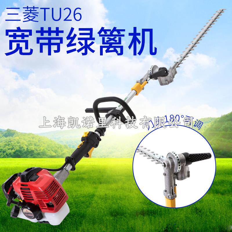 菱茂TUE26汽油绿篱机园林宽带绿篱修剪机高空剪枝机加长杆绿篱机