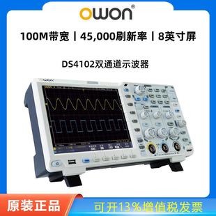 owon数字示波器DS4102双通道100m带宽1G采样率20M存储深度8寸大屏