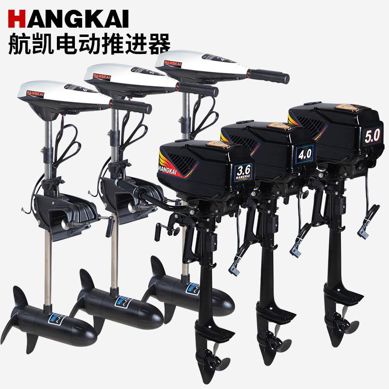 航凯12v24v48v电动推进器 船外机舷外机船挂机船用马达厂家总