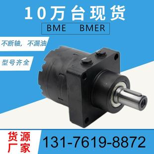 475 250液压马达TF300摆线马达 BMER B摆线马达厂家BME