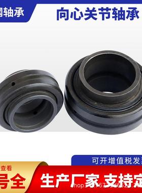 现货GEEW80ES向心关节轴承 油缸接头关节轴承非标关节轴承