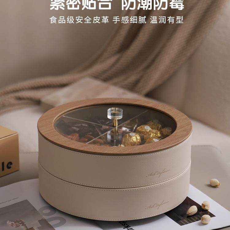 高档原木纹皮革干果盘家用民宿北欧奶油风糖果坚果收纳盒2024新款