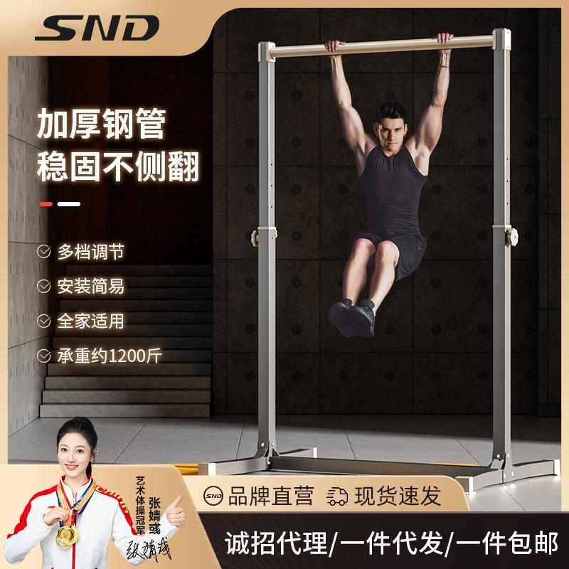 SND单杠家用室内成人引体向上器单双杠落地拉伸吊杠家庭健身器材