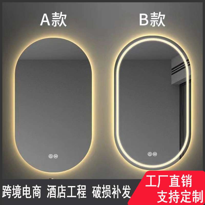 椭圆形浴室镜led灯智能镜子触摸屏梳妆壁挂化妆镜高清除雾梳妆镜