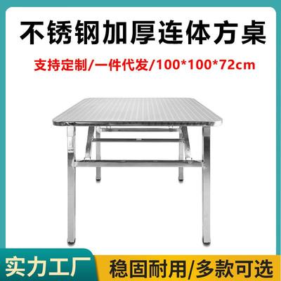 不锈钢折叠桌正方形出租房1米餐桌户外简约烧烤桌家用饭桌子