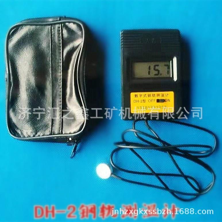 用着放心DH2数显轨温表 钢轨用数字轨温计到上海港出口价