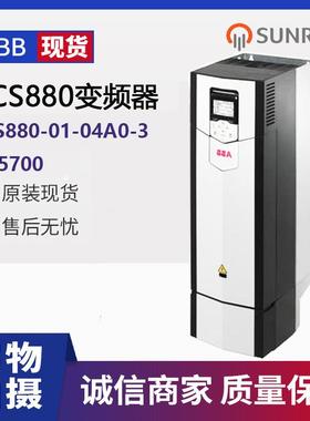 ABB ACS880工业单传动ACS880-01-04A0-3+N5700低压交流传动