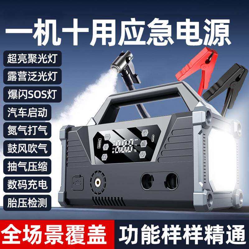 多功能汽车应急启动电源车载充气泵鼓风一体机12v电池打火搭电宝