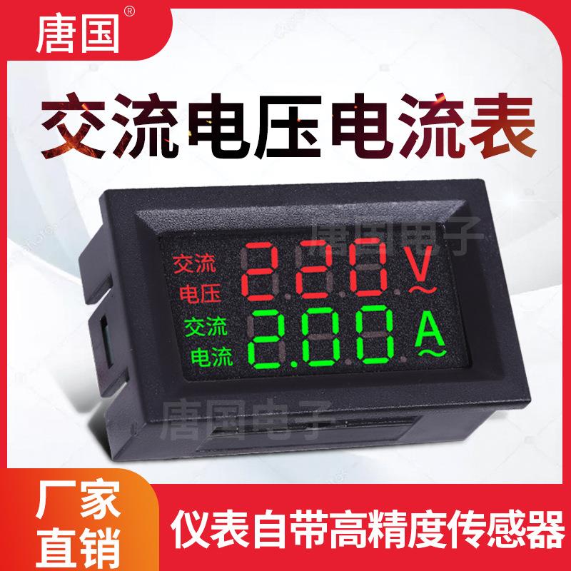 交流电压电流表AC60-500V 10A50A数显双显220v 三相380v