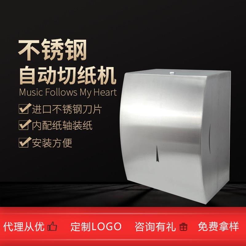 奥力奇厂家304不锈钢自动切纸机 挂壁式卫生间擦手自动出纸纸巾盒
