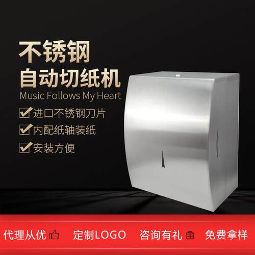 奥力奇厂家304不锈钢自动切纸机 挂壁式卫生间擦手自动出纸纸巾盒