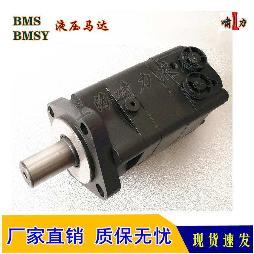 BMSY450 液压马达 啸力 BMSY-450-E4BD E4法兰 M22管接头 B轴32mm