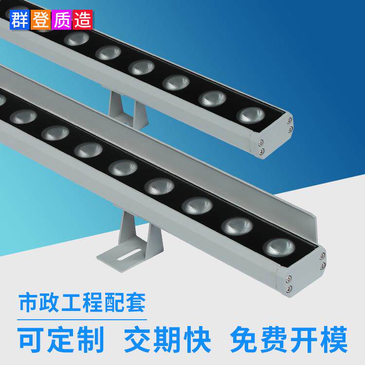 源头厂家市政亮化工程带挡光板DMX512led洗墙灯 大功率RGBW外墙灯