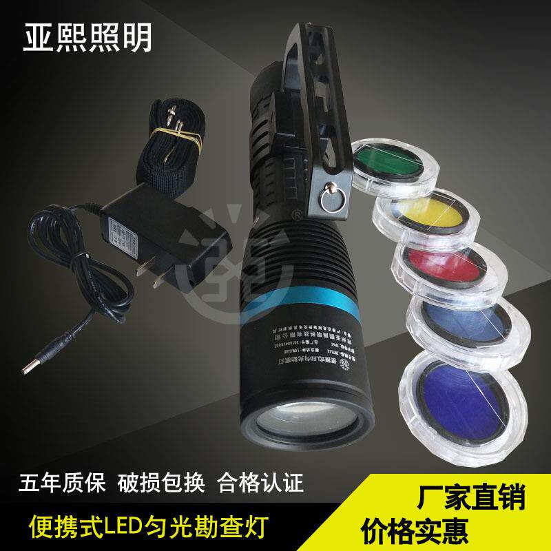 新品热供 勘察灯便携式LED均光多波段光源家用户外现场勘察手持电