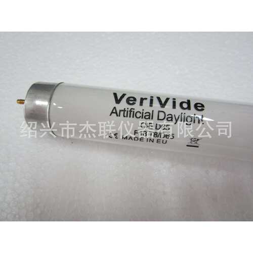 verivide D65标准光源VeriVide CAC60原装Daylight F18/T8D65灯管