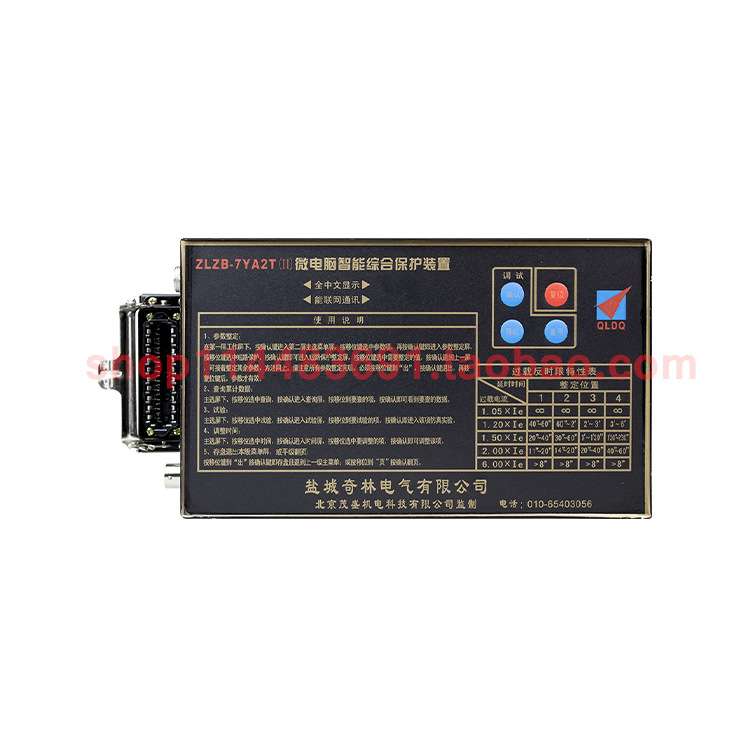 盐城奇林ZLZB-7YA2T(II)微电脑智能综合保护装置移变智能保护