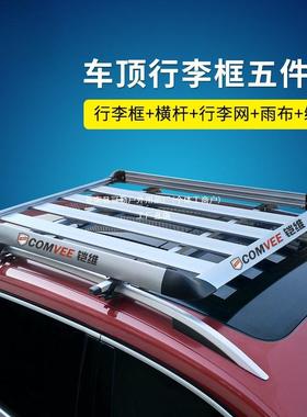 宏光s长安cs35欧尚CX70宝骏310/560/730专用汽车行李架车顶框冠勤