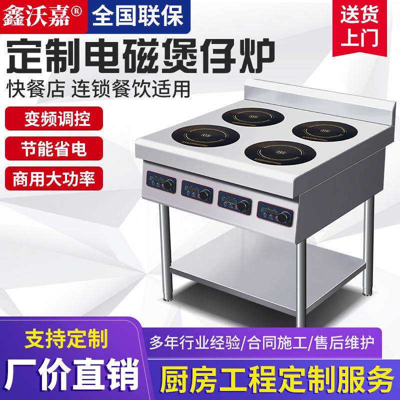 鑫沃嘉商用电磁炉3500W六头大功率多头电陶炉6眼5000W麻辣烫煲仔
