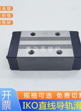 IKO不锈钢导轨滑块LWHDC8SL LWHD10SL LWHDG8SL 10SL 12SL