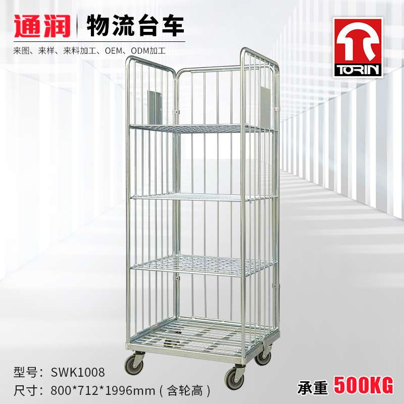 物流台车铁丝笼车拆装式多层手推周转车汽配物流台车快递分捡车