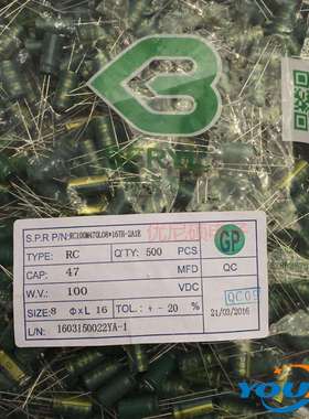 绿宝石电解电容 BERYL 8X16MM 100V 47UF RC 高频低阻 绿金色