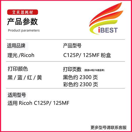 适用理光C125P粉盒 125MF碳粉盒Ricoh 132P/132MF打印机墨盒硒鼓