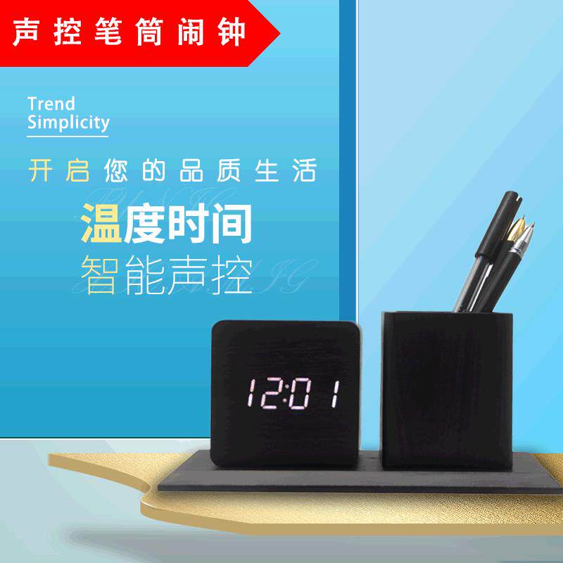 时尚led木头笔筒闹钟 学生数字静音时钟 木质迷你led台钟厂家