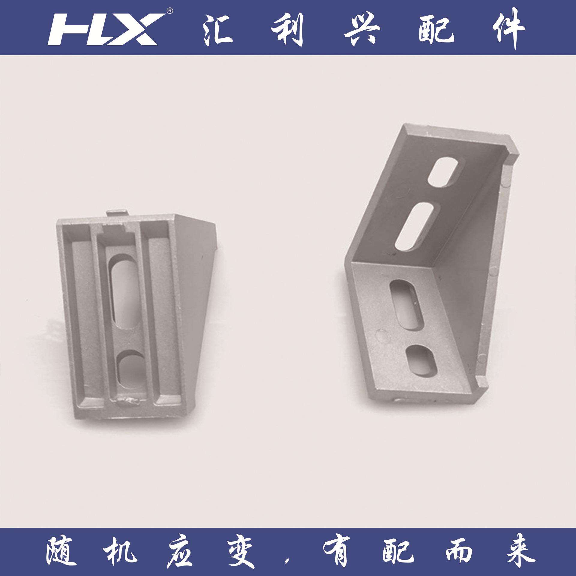 工业铝型材配件20/30/40/45/60/80铝型材角码配件135度角铝厂家