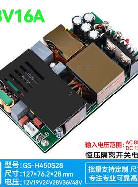 27V28V8A16A450W宽压开关电源基板PFC+LLC同步整流AC-DC220V转28V