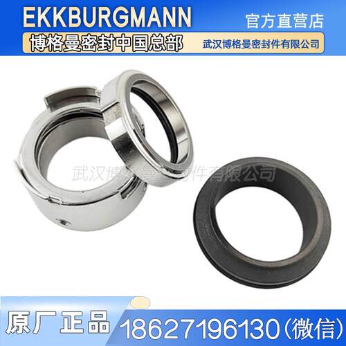 DESMI代斯米3314-035HA2MC机械密封原装远洋船用泵水封密封件