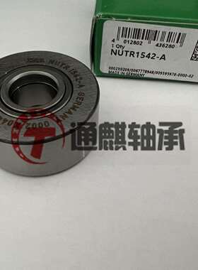 INA支撑型滚轮轴承 NUTR1542-A