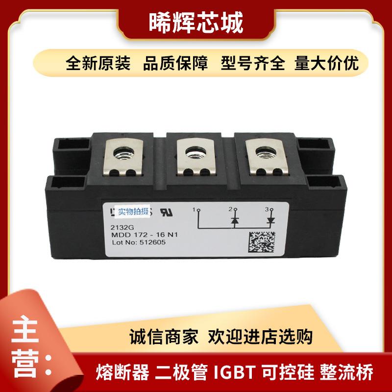 MDD310-12N1 MDD310-14N1 库存充足 型号齐全大功率二极管