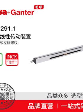Elesa Ganter伊莉莎冈特 GN 291.1 方形线性传动装置