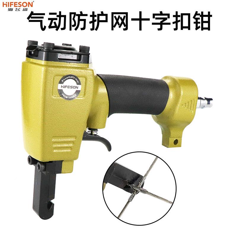 海飞鲨42Q气动十字扣钳隐形防护网十字扣钳子隐形防盗网自装卡钳