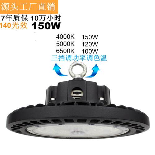 F 跨境工程LED天棚灯工矿灯UFO100w150w200w仓库车间照明160lm