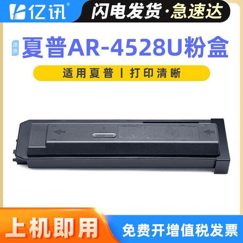 适用夏普MX-452CT粉盒AR-4528U粉盒SHARP AR-4528U打印机墨盒墨粉