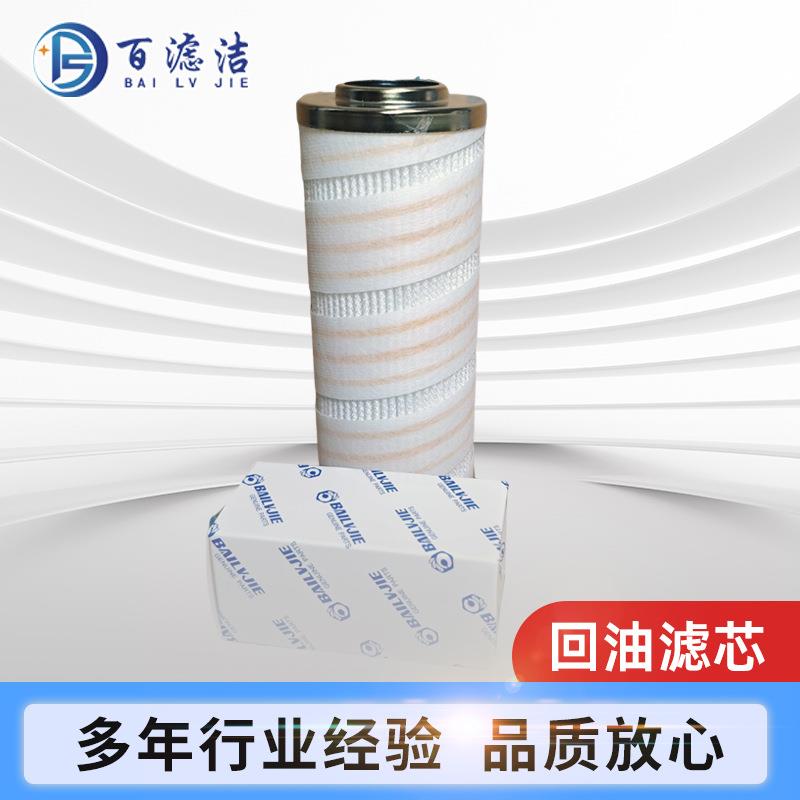 山推DH13回油滤芯121-75-91003机械设备过滤器玻璃纤维液压油滤芯