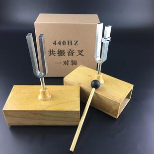 共鸣箱音乐音叉A440HZ乐器音叉a调音叉440hz声学物理实验音叉仪器