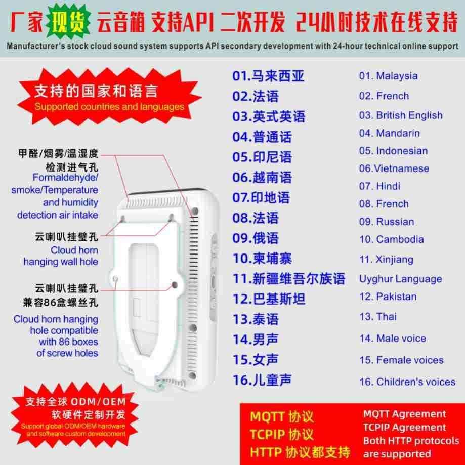 自带网络收钱播报音箱4g版扫码支付盒子云音响支持二次开发云音响图片