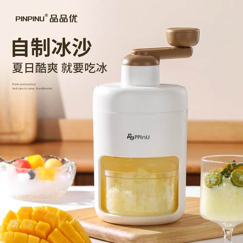 品品优刨冰机手动家用小型雹冰机摆摊手摇碎冰机优刨冰机手动