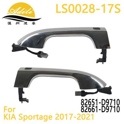 17狮跑 Sportage 电感 车门把手 82651-D9710 82661-D9710