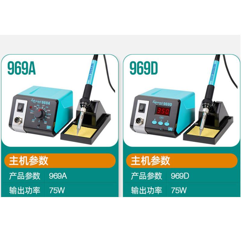 创时代防静电恒温焊台969A/969D数显75W可休眠可调温台式电烙铁