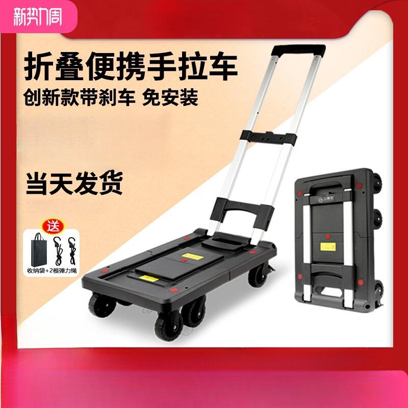 热麦家用小推车拉货手拉车折叠便携手推车买菜车小拉车拖车静音
