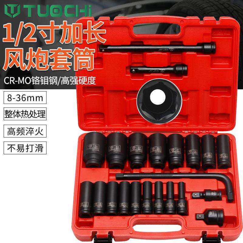22件小风炮加长六角梅花套头套筒维修组套汽修汽保工具螺丝拆卸