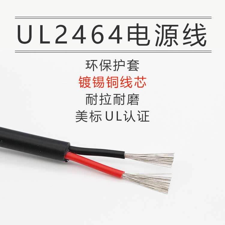 UL2464护套电源线30 26 24-14AWG延长线信号控制软线 2/3/4-10芯